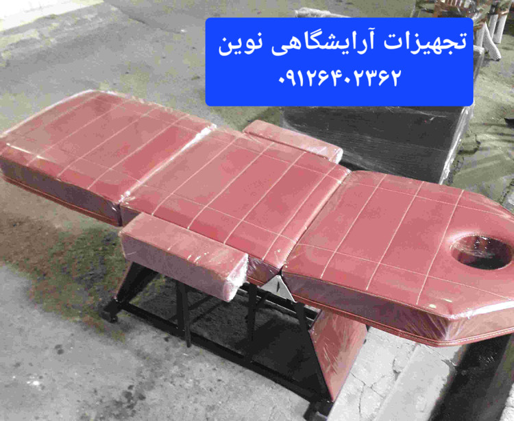 تخت آرایشگاهی فشیال اصلاح تتو دررنگ بندی متنوع