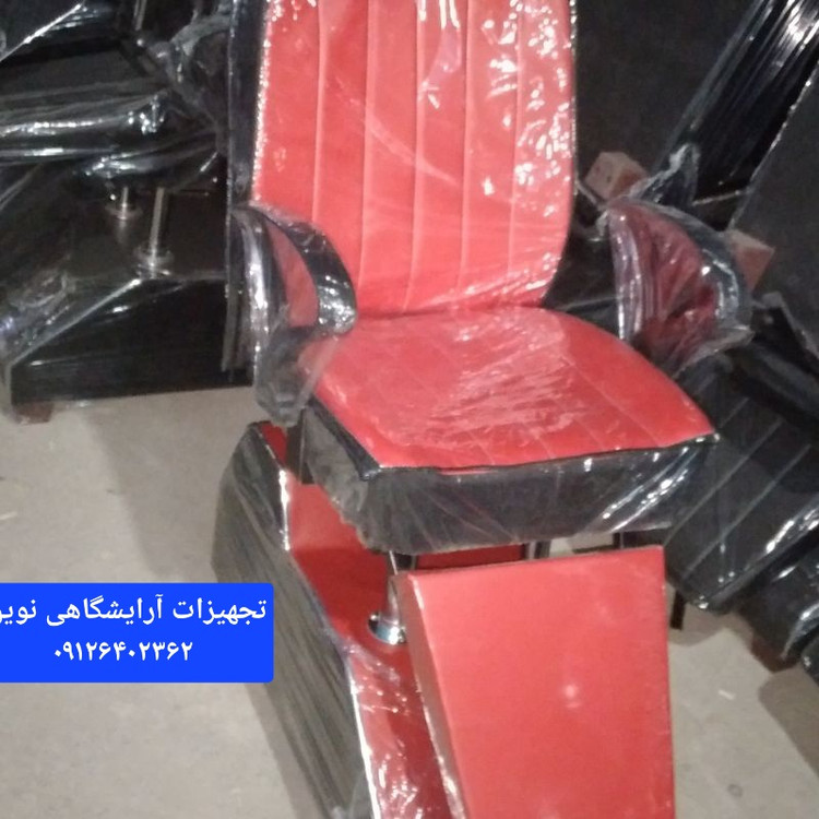 صندلی اصلاح دودسته اصلاج آقایان