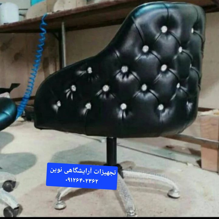 صندلی کوپ چسترآرایشگاهی سینی گرد جکدار دررنگ بندی متنوع