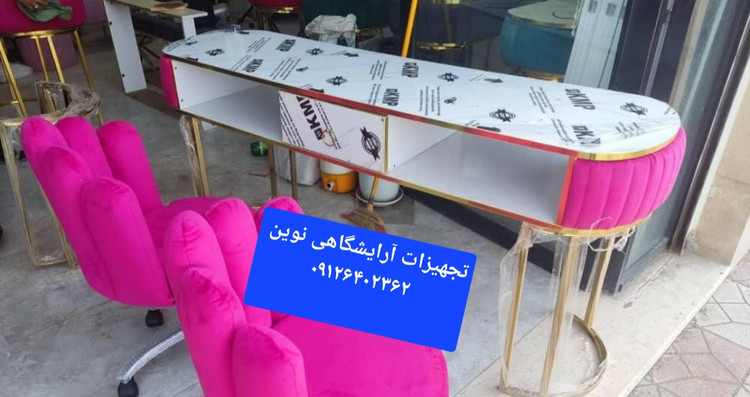 میز ناخن دونفره بغل پارچه آرایشگاهی دررنگ بندی متنوع پارچه