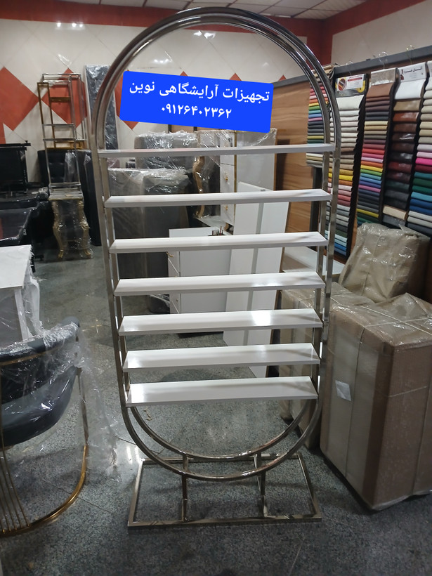 استند لاک ایستاده آرایشگاهی گنبدی شیک ومحکم