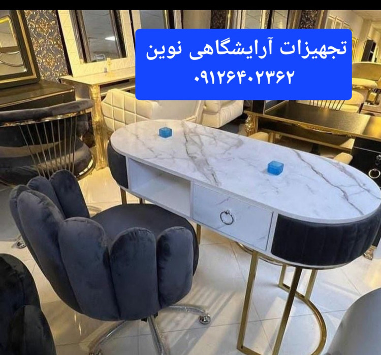 میزناخن آرایشگاهی تک نفره بغل پارچه دررنگ بندی متنوع