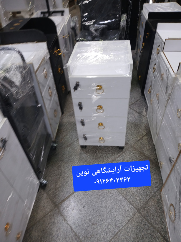 ترولی آرایشگاهی چوبی قفلدار