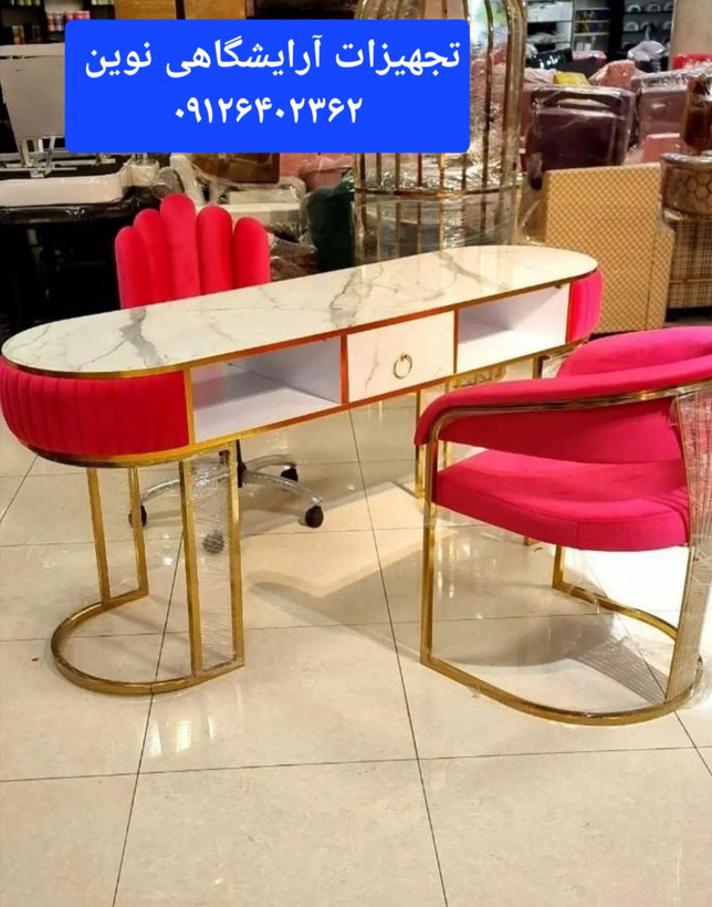 میز ناخن دونفره بغل پارچه آرایشگاهی