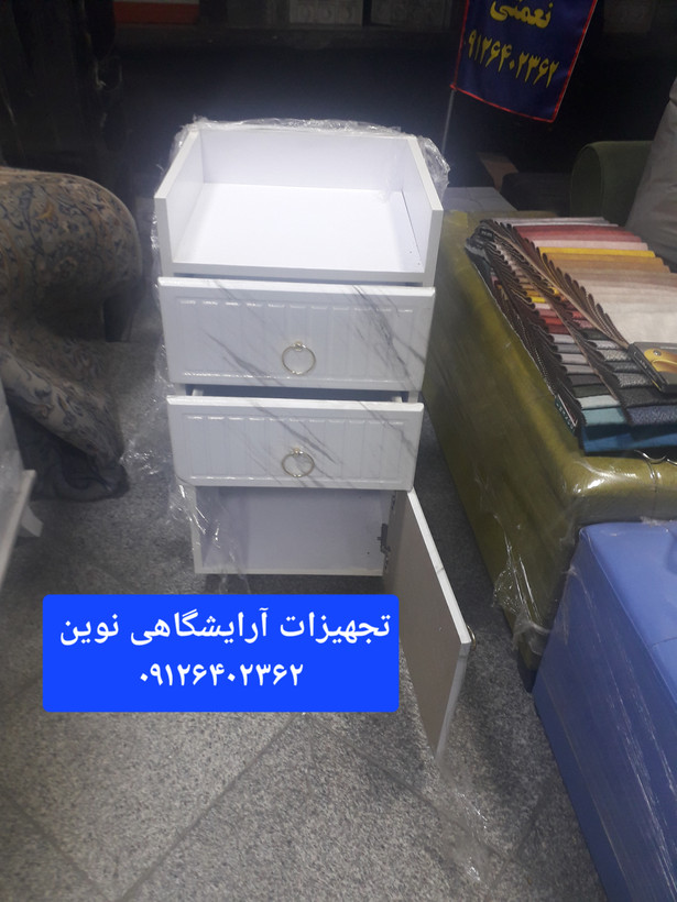 ترولی آرایشگاهی چوبی وکیوم دررنگ بندی سفیدومشکی