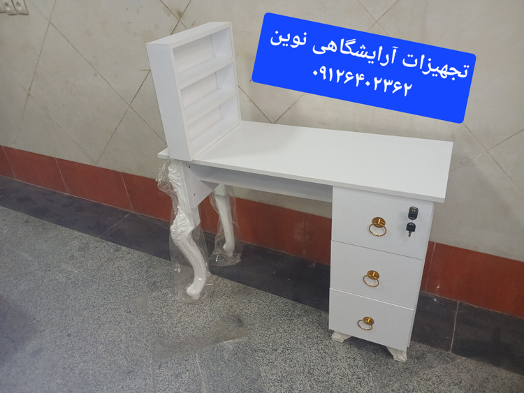 میزناخن چوبی پایه سلطنتی آرایشگاهی