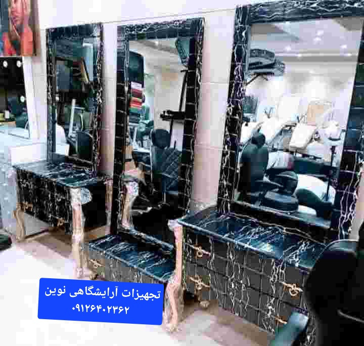دکور آرایشگاهی سه تیکه پایه سلطنتی