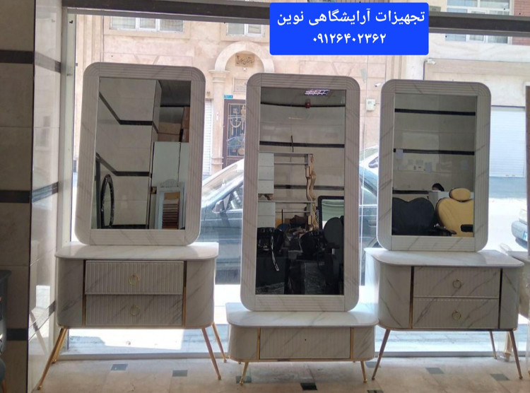 دکور آرایشگاهی سه تیکه بغل خم دررنگ بندی سفیدومشکی طوسی