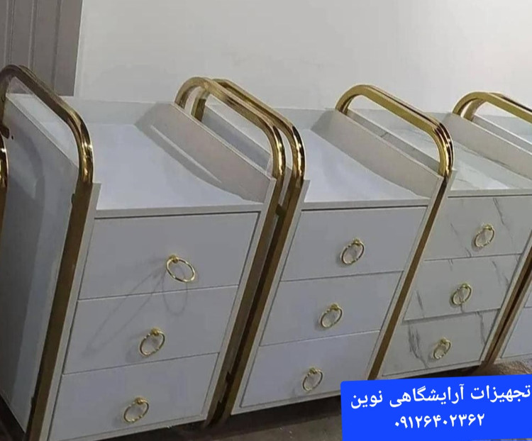 ترولی آرایشگاهی چوبی شیک بغل فلزی دررنگ بندی سفیدومشکی