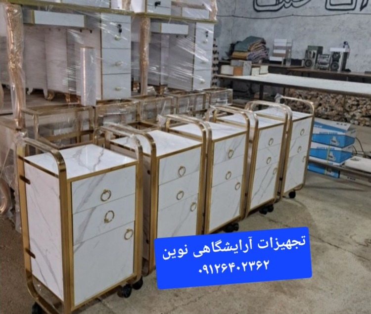 ترولی آرایشگاهی چوبی شیک بغل فلزی دررنگ بندی سفیدومشکی