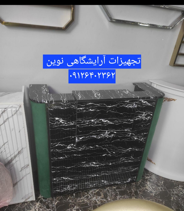 کانتر آرایشگاهی بغل پارچه دررنگ بندی متنوع کرکره ای