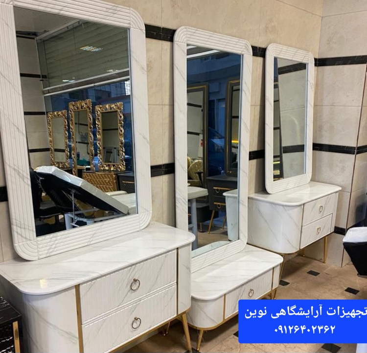 دکور آرایشگاهی سه تیکه بغل خم دررنگ بندی سفیدومشکی طوسی
