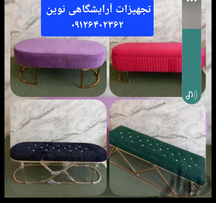 پاف ساده پایه فلزی دررنگ بندی متنوع
