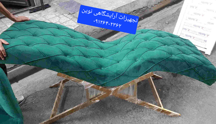 تخت آرایشگاهی تخت مژه مدل موجی دررنگ بندی متنوع پارچه دیاموند کپی
