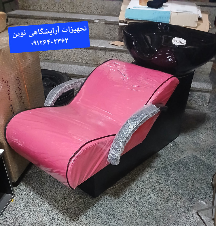 سرشور مبلی آرایشگاهی بدنه فلز دررنگ بندی متنوع پارچه وچرم