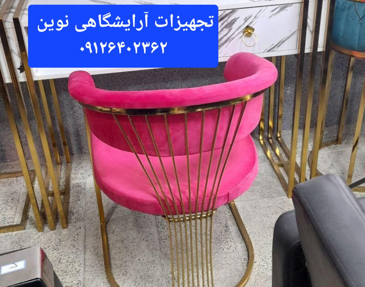 صندلی آرایشگاهی کوپ مدل سزار دررنگ بندی متنوع پارچه وچرم