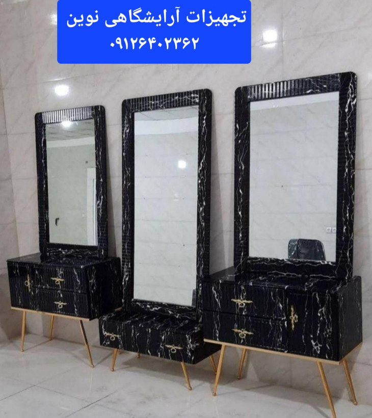 دکور آرایشگاهی کرکره ای پایه فلزی سه تیکه وکیوم
