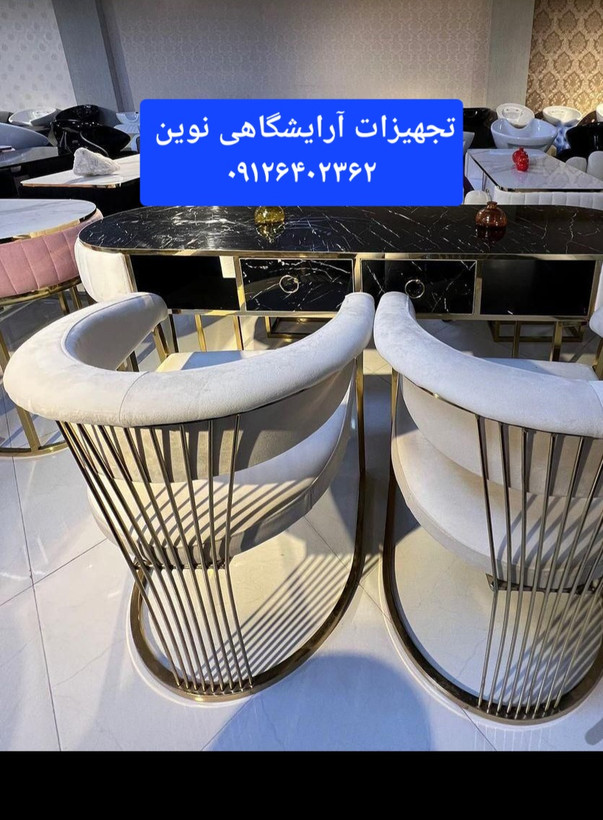 صندلی آرایشگاهی کوپ مدل سزار دررنگ بندی متنوع پارچه وچرم