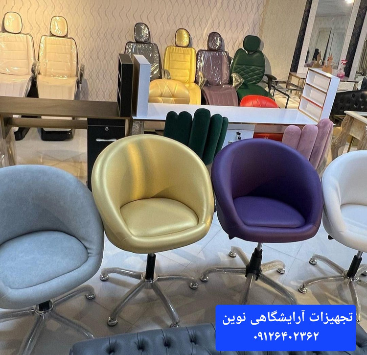 صندلی آرایشگاهی جکدار کوپ لگنی دررنگ بندی متنوع پارچه وچرم کپی