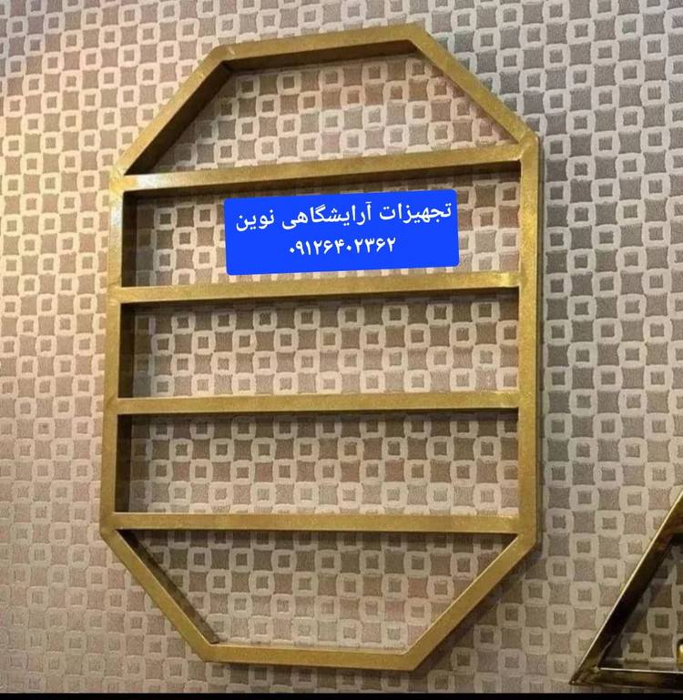 استند لاک دیواری شش ضلعی فلزی دررنگ بندی طلایی ونقره ای مشکی