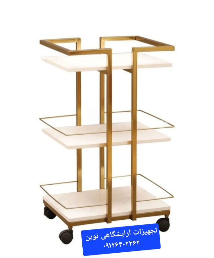 ترولی آرایشگاهی فلزی سه طبقه دررنگ بندی سفیدومشکی