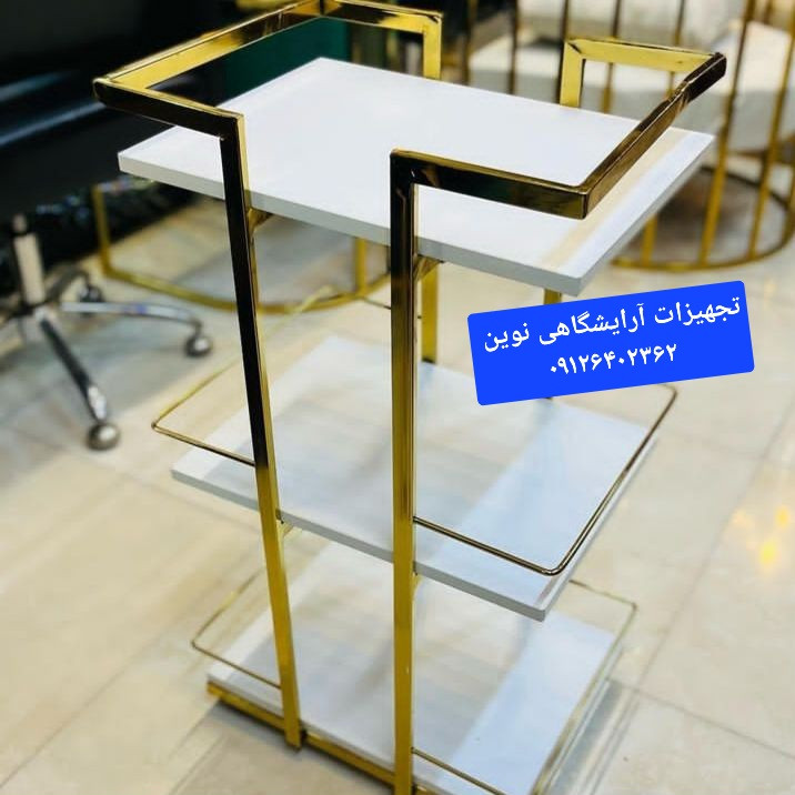 ترولی آرایشگاهی فلزی سه طبقه دررنگ بندی سفیدومشکی
