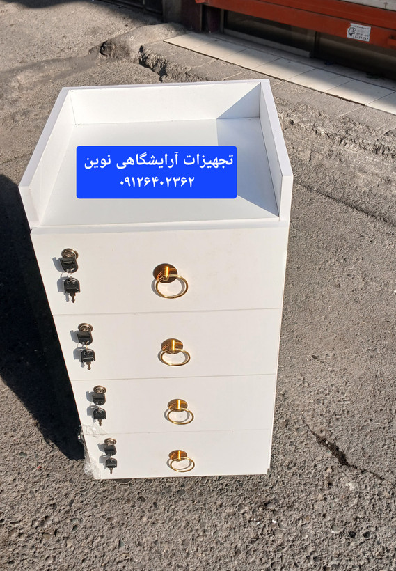 ترولی آرایشگاهی چوبی قفلدار چهارکشو
