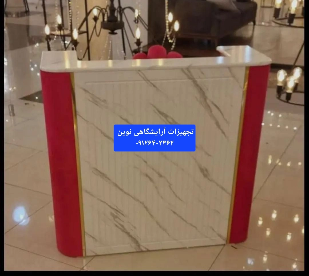 کانتر آرایشگاهی بغل پارچه دررنگ بندی متنوع