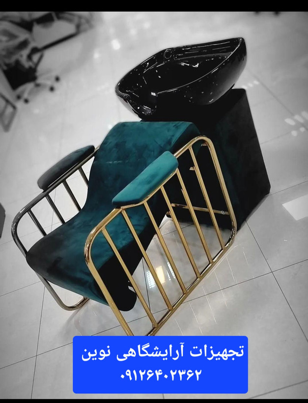 سرشور مبلی آرایشگاهی دررنگ بندی متنوع بدنه فلز همراه باسنگ وشیرآلات