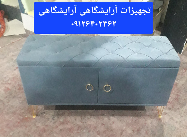 پاف جاکفشیدار سه نفره چستر دررنگ بندی متنوع