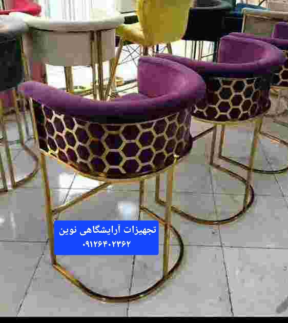 صندلی کانتر مدل زنبوری شیک ومحکم