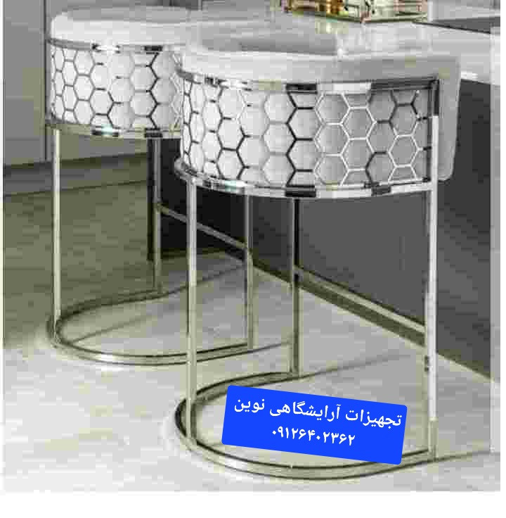 صندلی کانتر مدل زنبوری شیک ومحکم