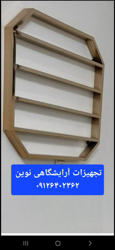 استند لاک دیواری شش ضلعی فلزی دررنگ بندی طلایی ونقره ای مشکی کپی 3