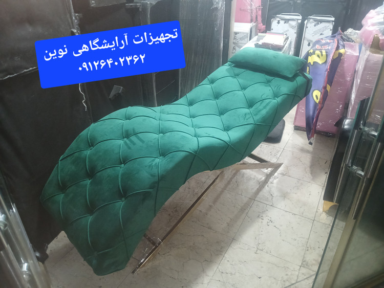 تخت آرایشگاهی تخت مژه مدل موجی دررنگ بندی متنوع پارچه دیاموند