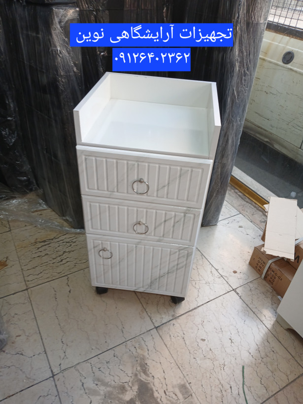 ترولی چوبی آرایشگاهی وکیوم دررنگ بندی سفیدومشکی کپی