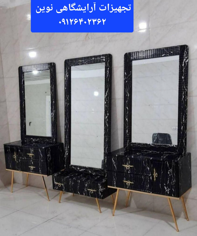دکور آرایشگاهی پایه فلزی سه تیکه وکیوم