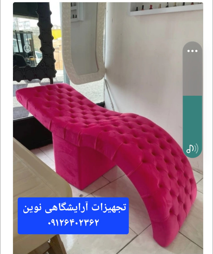 تخت آرایشگاهی موجی دررنگ بندی متنوع پارچه دیاموند