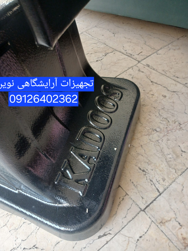 صندلی آرایشگاهی مدل ۲۰۰۰شیک ومحکم مارک کادوس