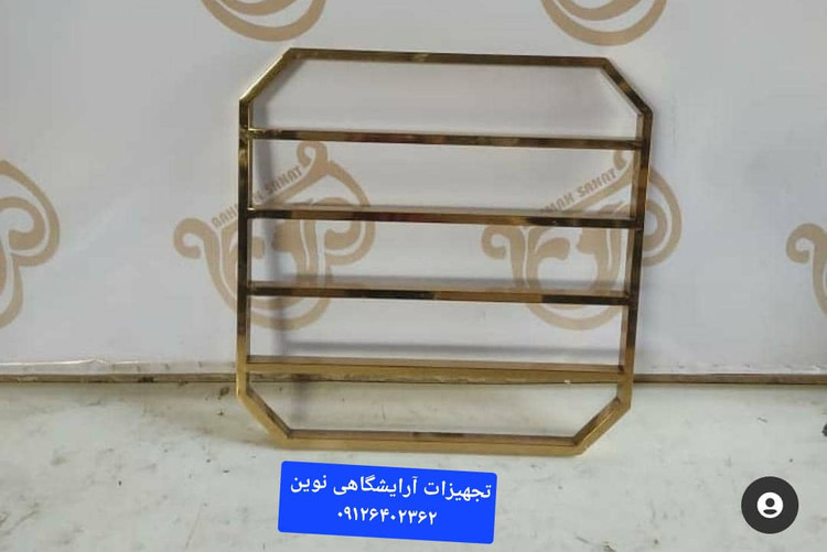 استند آرایشگاهی دیواری شش ظلعی درررنگ بندی طلایی ونقره ای