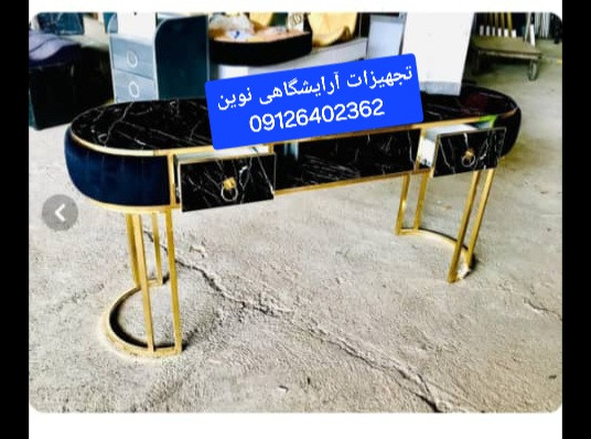 میز ناخن دونفره بغل پارچه آرایشگاهی