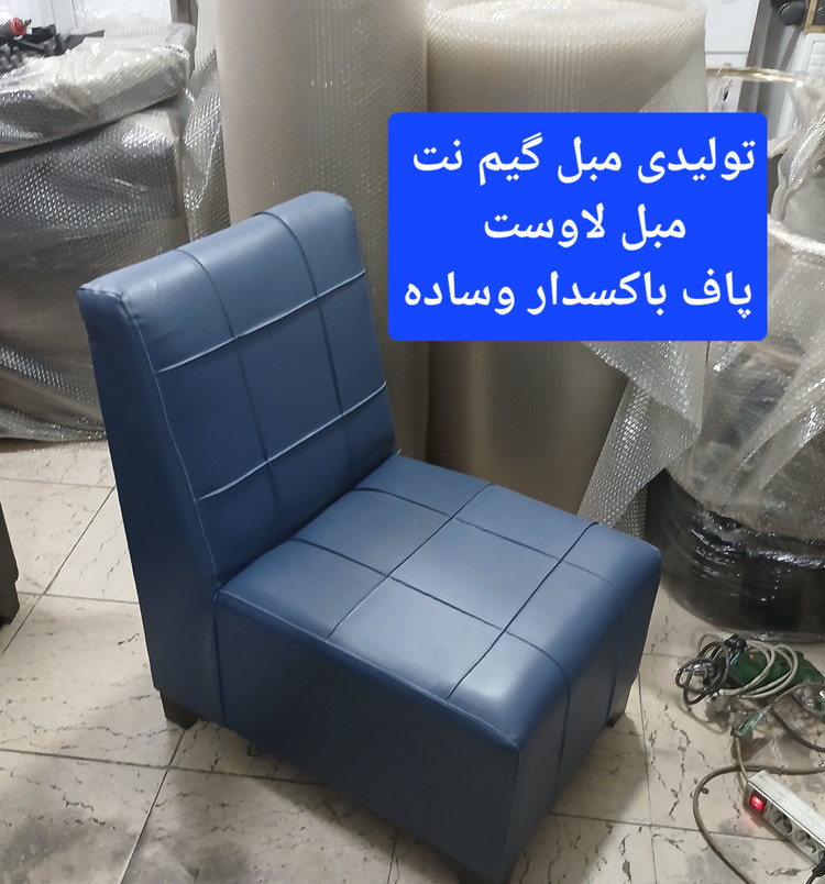 مبل کافی شاپ گیم نتی دونفرع ضمانت کلاف