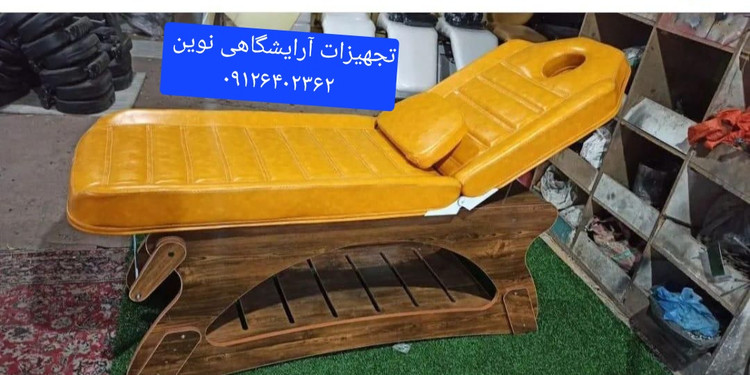 تخت ماساژ حرفه ای آرایشگاهی بدنه چوبی فوم سرد دررنگ بندی متنوع