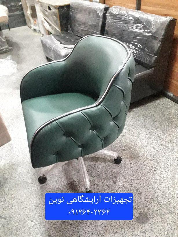صندلی گردان آرایشگاهی چستر دررنگ بندی متنوع