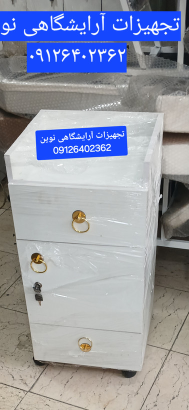 ترولی آرایشگاهی چوبی دوکشو یه در کمدی قفلدار