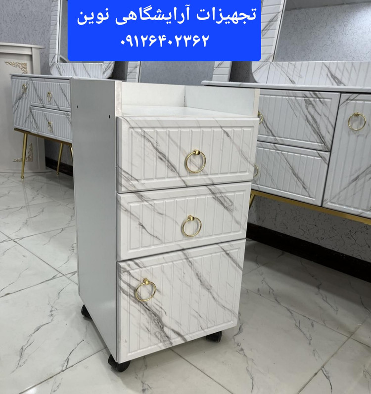 ترولی چوبی وکیوم آرایشگاهی دررنگ بندی سفیدومشکی