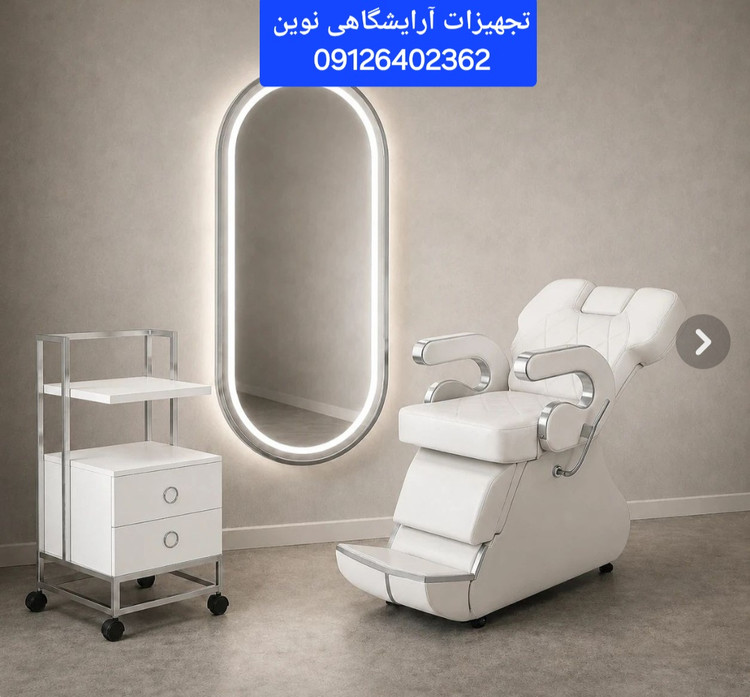 صندلی آرایشگاهی وی آی پی