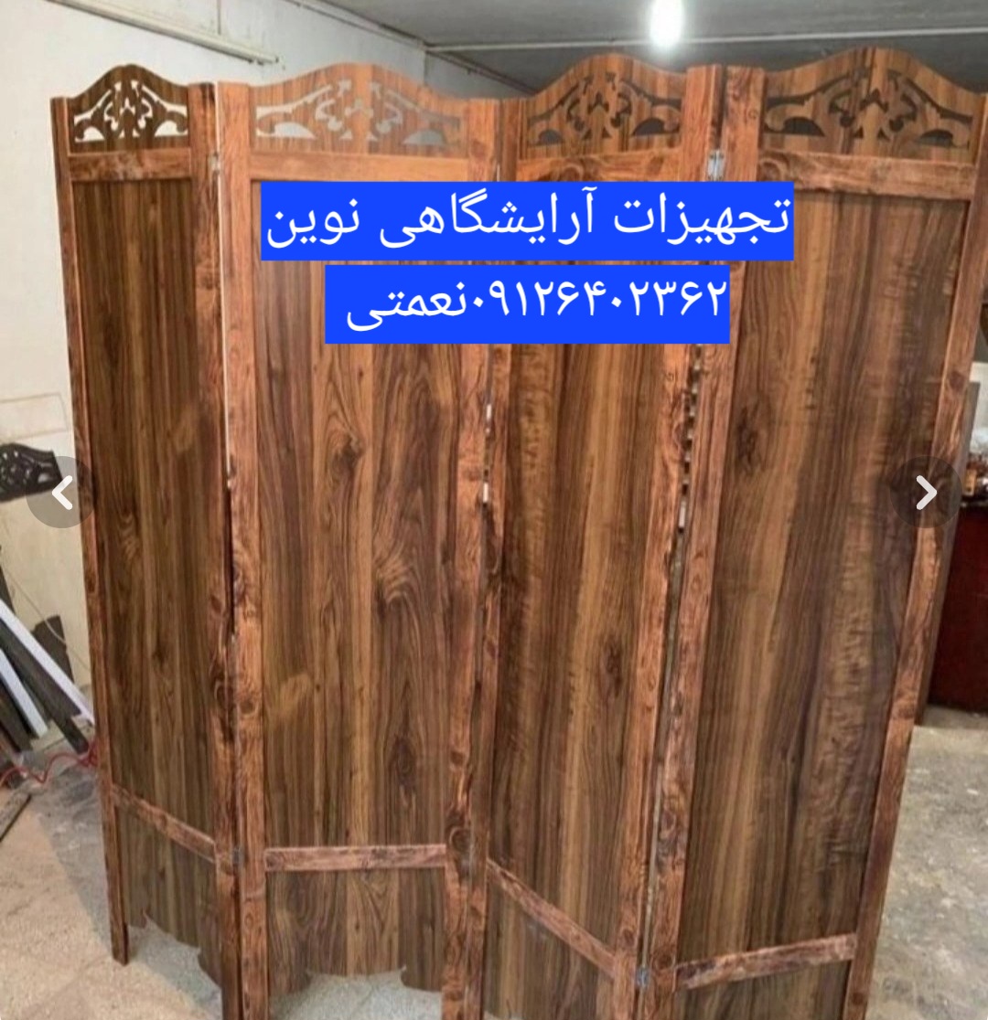 پاراوان  پارتیشن جداکننده4لنگه دررنگ بندی سفیدومشکی قهوای ساده وعکسدار