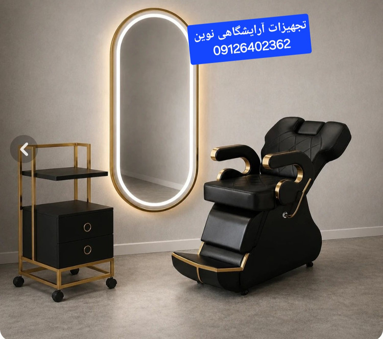 صندلی آرایشگاهی وی آی پی
