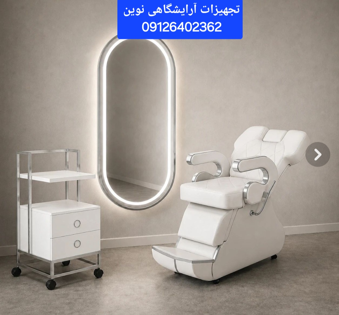 صندلی آرایشگاهی وی آی پی