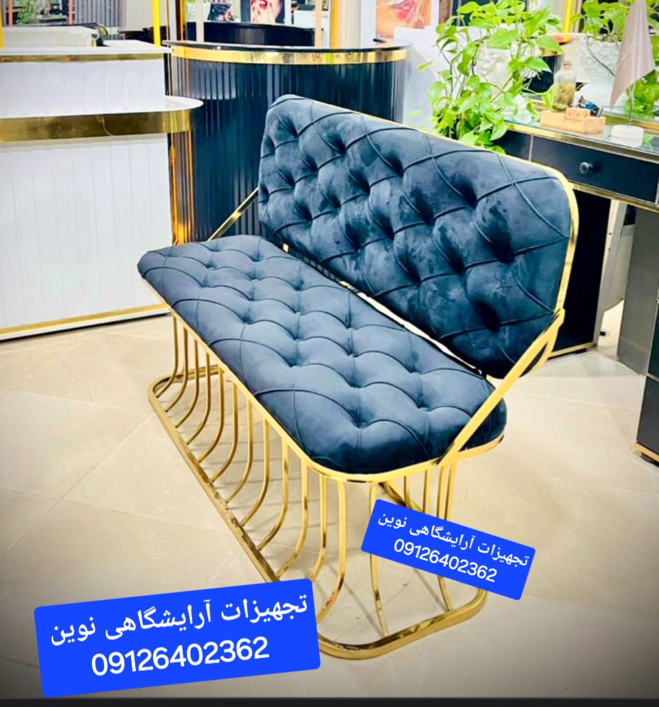 نیمکت فلزی پشدار آبکاری شده دررنگ بندی طلایی کروم مشکی